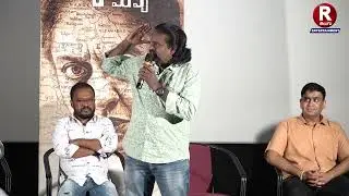 golla ramavva movie trailer launch event | pv narasimharao | golla ramavva | new movie | e tv win