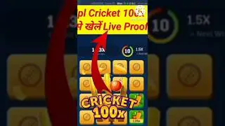 Mpl Cricket 100x Hack 🔥 | Mpl cricket 100x | Mpl pro hack tricks #mpl #gaming #win