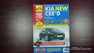 Книга по ремонту KIA CEED NEW с 2012 бензин. Третий Рим