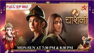 Chandni ne clear kiye Vimala par hue आरोप !|Full Episode:62 |Chashni