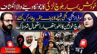 How Non State Actor Groups Are Using Baloch Women as Human Shields! | Salma Khan Exclusive