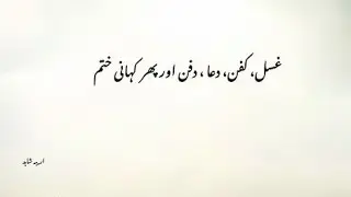 Aj k Hadees is live!