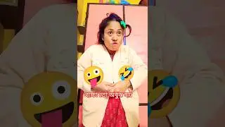 Children are stupid#funny #comedy #youtubeshorts #shorts #tumpa #update #tumpa 🤪🤣🤪🤣