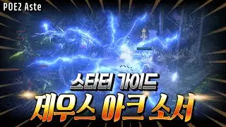 아크 소서 스타터 가이드