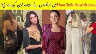 Hum Style Award 2024 New Updates Pakistani Celebrates At Hum Award Show