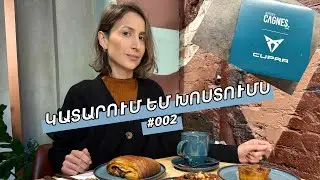 Գնացի ավտոսերվիս ու փորձեցի Jeffrey Cagnes-ի խմորեղենից#france #jeffreycagnes#paris#dessert#food