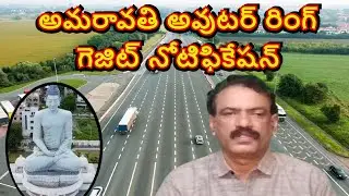 Amaravati Outer Ring Road Update #crda Land Pooling Plots AP Capital Amaravathi | Open Plot for Sale