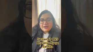 Section 69 BNS watch the complete video on the you tube channel #lawyer #bharatiyanyayasanhita