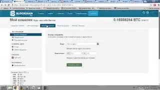 Вывод биткоинов через обменник Alfacashier