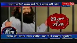 Gurmeet Ram Rahim Singh sentenced to 20 years imprisonment for rapes