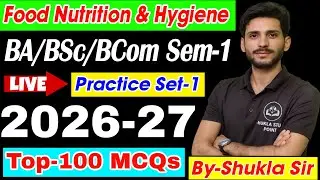 🔴Live Now | Food nutrition and hygiene | Practice Set-1 | Top-100 MCQs | BA/BSc/BCom Sem-1 | 2026-27