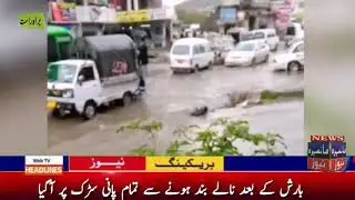 Mansehra.After Mansehra rains, water scenes in Lari Ada.