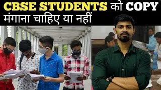 Cbse verification copy ||cbse reevaluation