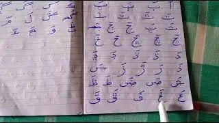 Basic Sound in sindhi Alphabet zbr