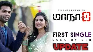மாநாடு First Single/ward-126 Offical Teaser