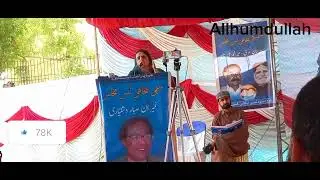 3rd council session of [BSAC] Baloch Students Action Committee