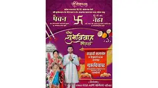 चि. पवन ह्याचा हळदी समारंभ - गासपाडा  || PAVAN HALDI CEREMONY - GASPADA || DBN LIVE EVENTS
