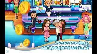 Лодка любви 2: Второй шанс / The Love Boat 2: Second Chances  - 33 