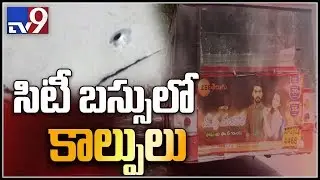 Gunshot fired inside RTC bus at Panjagutta - TV9