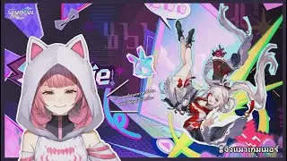 【 🔴 HSR Honkai Star Rail 】จะ PF AS AA หรืออะไรก็มาเถอะ เพื่อเพชรแมวทำได้!!! &mdash; AleVriZ