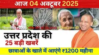 14 September 2025 Up News Uttar Pradesh Ki Taja Khabar Mukhya Samachar Yogi samachar Up News Hindi
