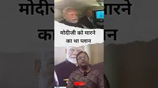 Target was PM Modi in SCO meet