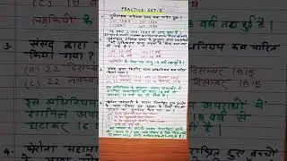 #shorts #UPSSSC MUKHYA SEVIKA 2022-23 IMPORTANT MCQ