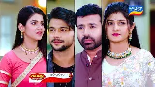 Badabohu Promo // 28th January 2026 // ବଡବୋହୁ // Odia Serial //Tarang TV