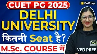 CUET PG 2025: Delhi University में M.Sc. में कितनी सीटें हैं? | DU Seat Matrix Explained