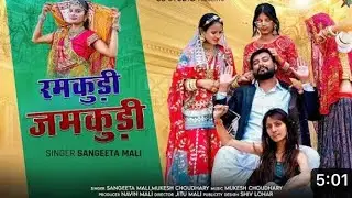 New Rajasthani DJ song || रमकुडी झमकुडी || Sangeeth Mali || Ramkudi Jhamkudi || CRD MUSIC 2023||