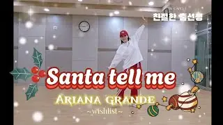 santa tell me#diet_dance#이지댄스 #크리스마스댄스#댄스배우기 #Christmas_dance