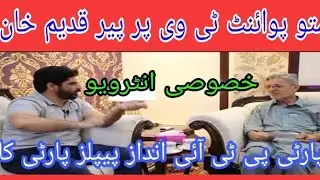 26th June 2022/per Qadeem Khan interview/on Pashto Point tv/by Bakhtullah Jan Hasrat/