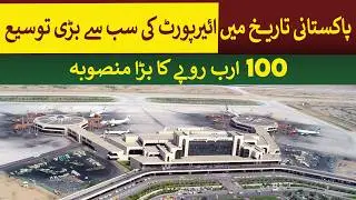 Largest Airport Expansion project in Pakistan's history | Rich Pakistan