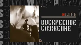 Слава и красота | Андрей Матвиенко | 01.02.2026