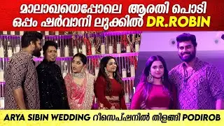 കിടിലൻ ലുക്കിൽ കല്യാണത്തിനെത്തിയ  Dr Robin and Arati Podi