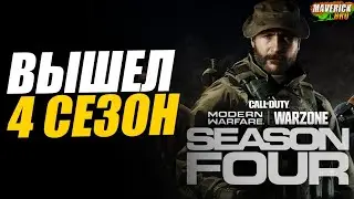 Modern Warfare: WARZONE ((Call of Duty: MW Battle Royale))Livestream!~СТРИМ