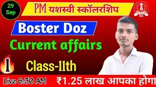 Boster Doz Current affairs | PM Yasasvi Scholarship | Current affairs Important MCQs by Sugrim Sir