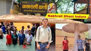 Nakhrali Dhani Indore | नखराली ढाणी राऊ इंदौर | Nakhrali Dhani Resort and water park