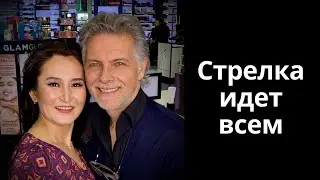 Стрелка для всех