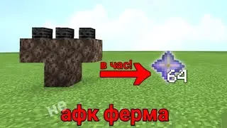 ФЕРМА ЗВЁЗД АДА | ФЕРМА ВИЗЕРОВ В МАЙНРКАФТ | ЗВЕЗДА НИЖНЕГО МИРА