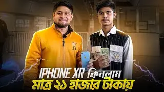 iPhone XR কিনলাম Bikroy.com থেকে