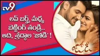 Aadi Saikumar's 'Jodi' teaser review - TV9