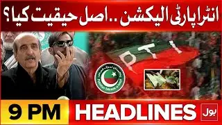 PTI Intra Party Elections Inside Story | BOL News Headlines AT 9 PM | Election Commission