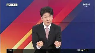 11/19/25 Kim Myeong Jun's News Fighter Overseas Topics, Sign-Off (김명준의 뉴스파이터)