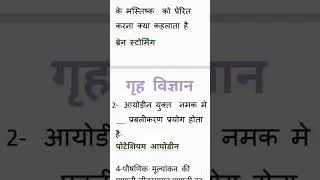 सुई का चयन क्या तय करता है?/#Home science questions/#pgt/tgt//@Home science study material//#shorts