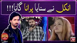 Uncle Singing Old Song | Singing Competition | Game Show Aisay Chalay Ga With Danish Taimoor