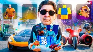 ОТКРЫЛ НОВЫЕ КЕЙСЫ 