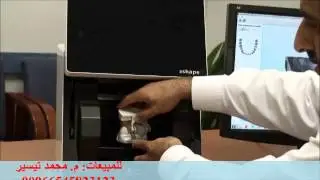 How to Scan a Case with 3Shape Dental System