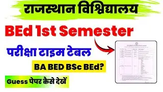 Rajasthan University BEd 1st Semester Exam 2026 | BEd 1st Semester Exam Time Table 2026