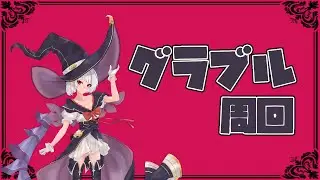 【グラブル】アーティファクトに砂にヒヒに四象あああああああ